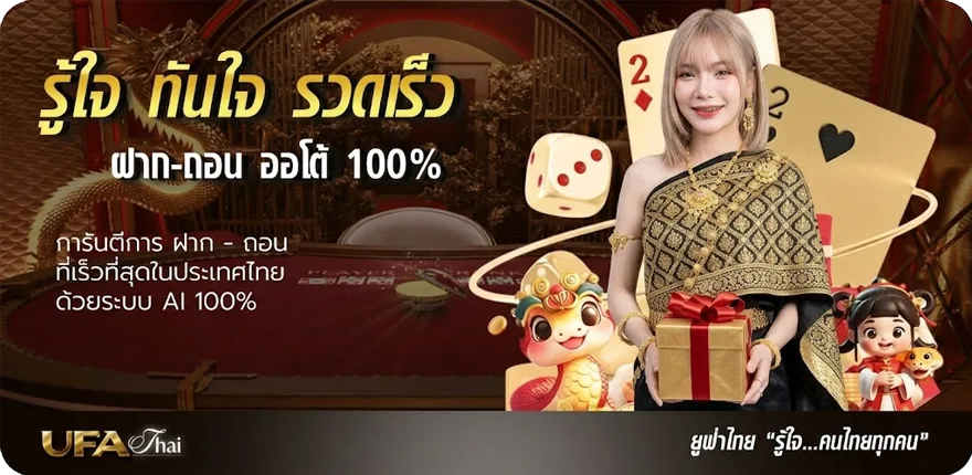 Banner วิเคราะห์บอลทุกคู่ทุกลีก ล่าสุด — โปรโมชั่นสมาชิกใหม่