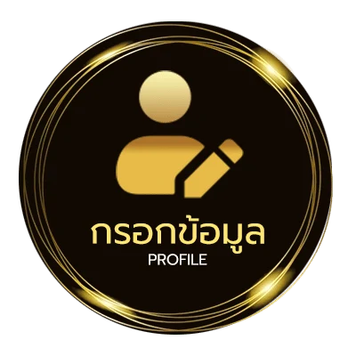 ข้อมูลส่วนตัว วิเคราะห์บอลทุกคู่ทุกลีก