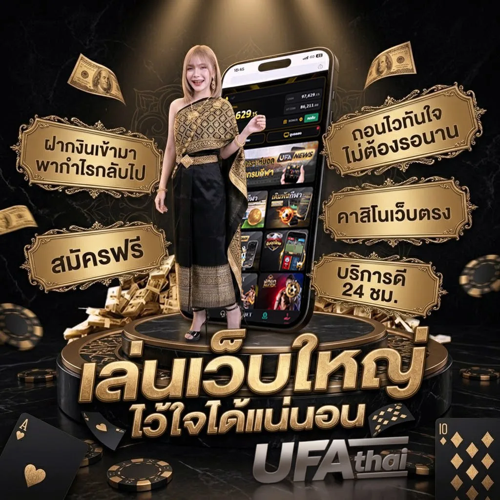 วิเคราะห์บอลทุกคู่ทุกลีก Brand Banner — เว็บตรง UFABET