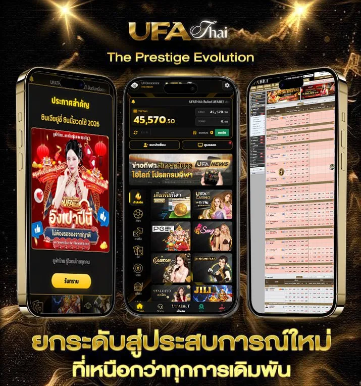 วิเคราะห์บอลทุกคู่ทุกลีก  แบรนด์ยูฟ่าไทย